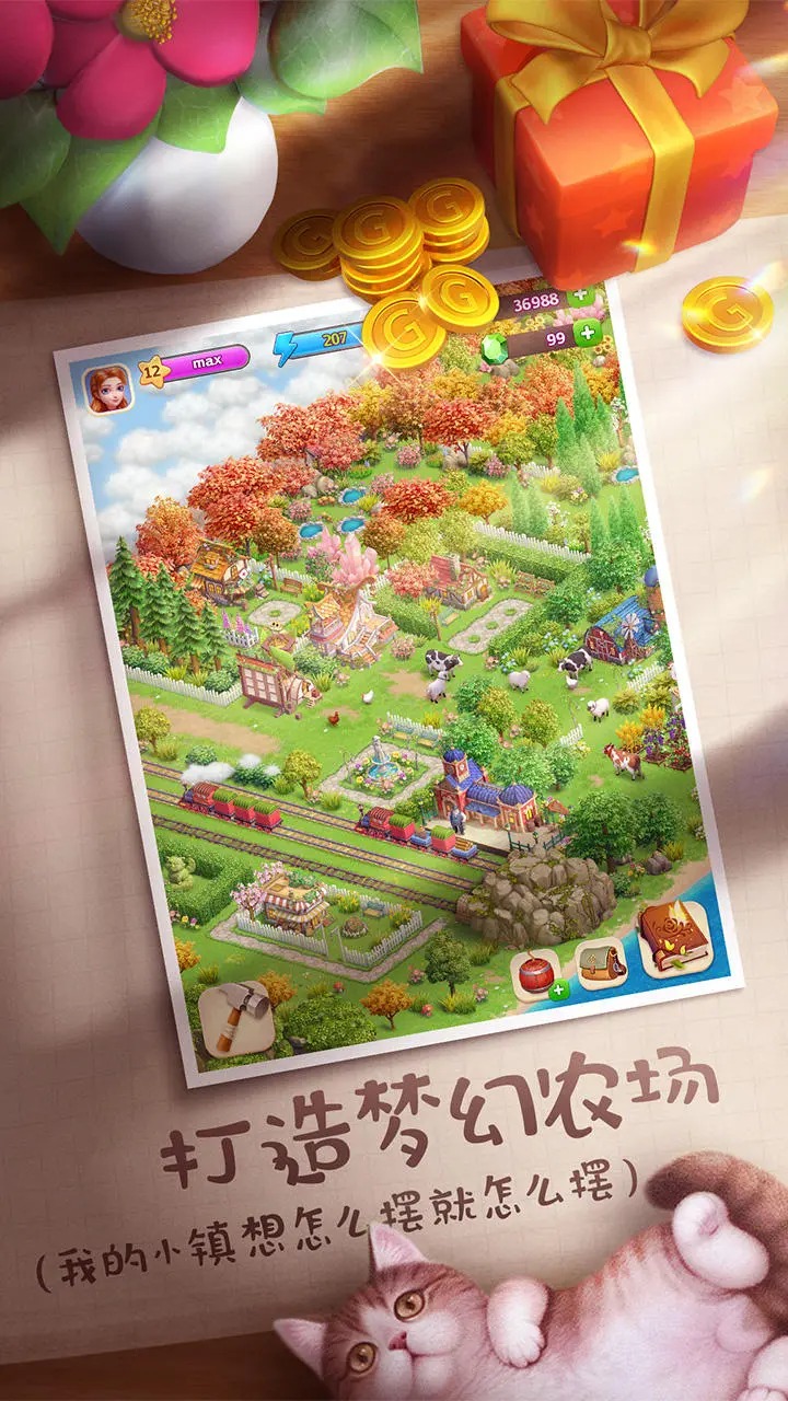 童话镇大冒险免费正版