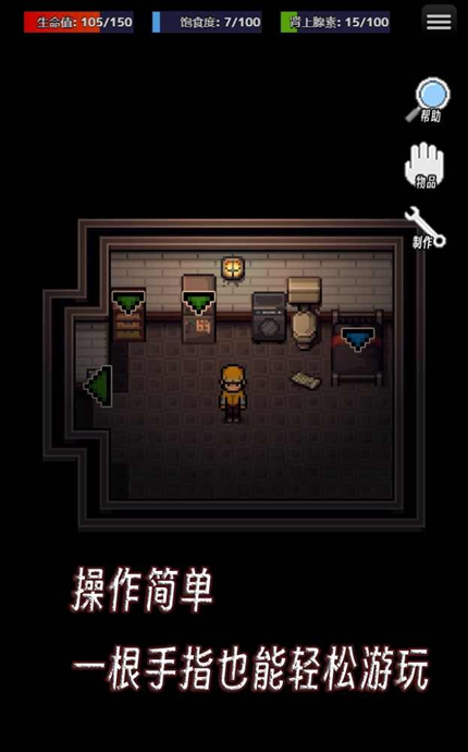 生存之志游戏安装