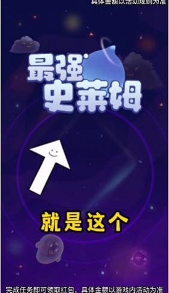 最强史莱姆下载最新版