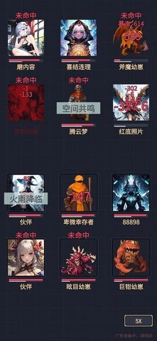 异能失控版