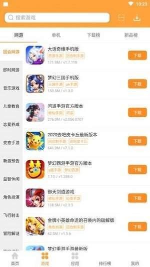 1322游戏盒最新版