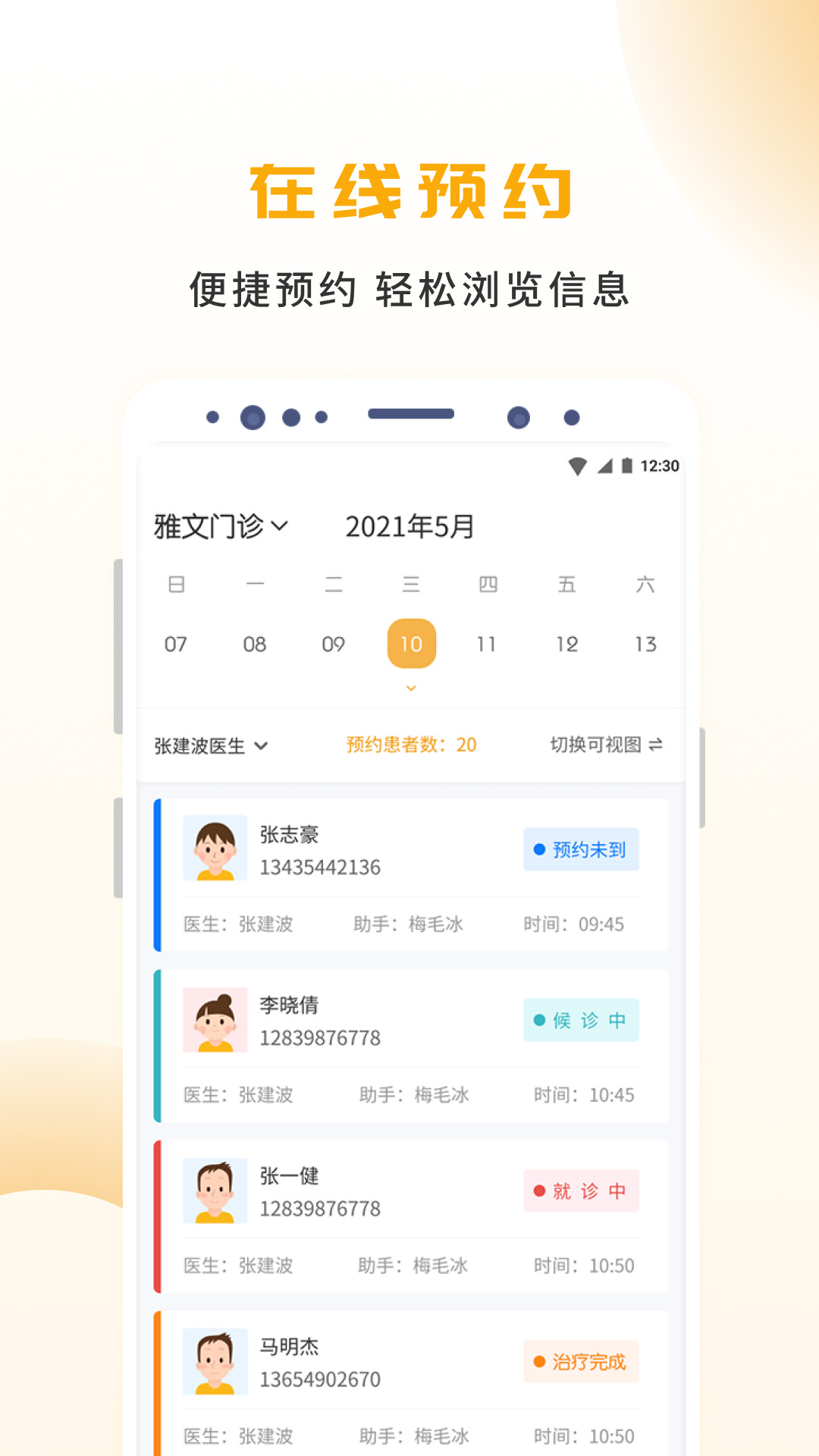 袋鼠点点手机版