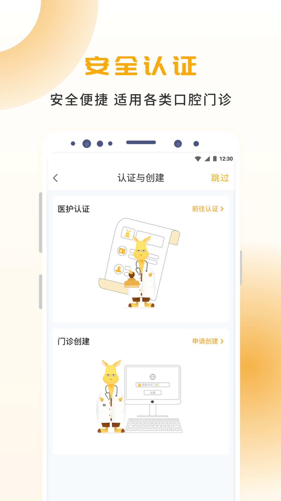 袋鼠点点手机版