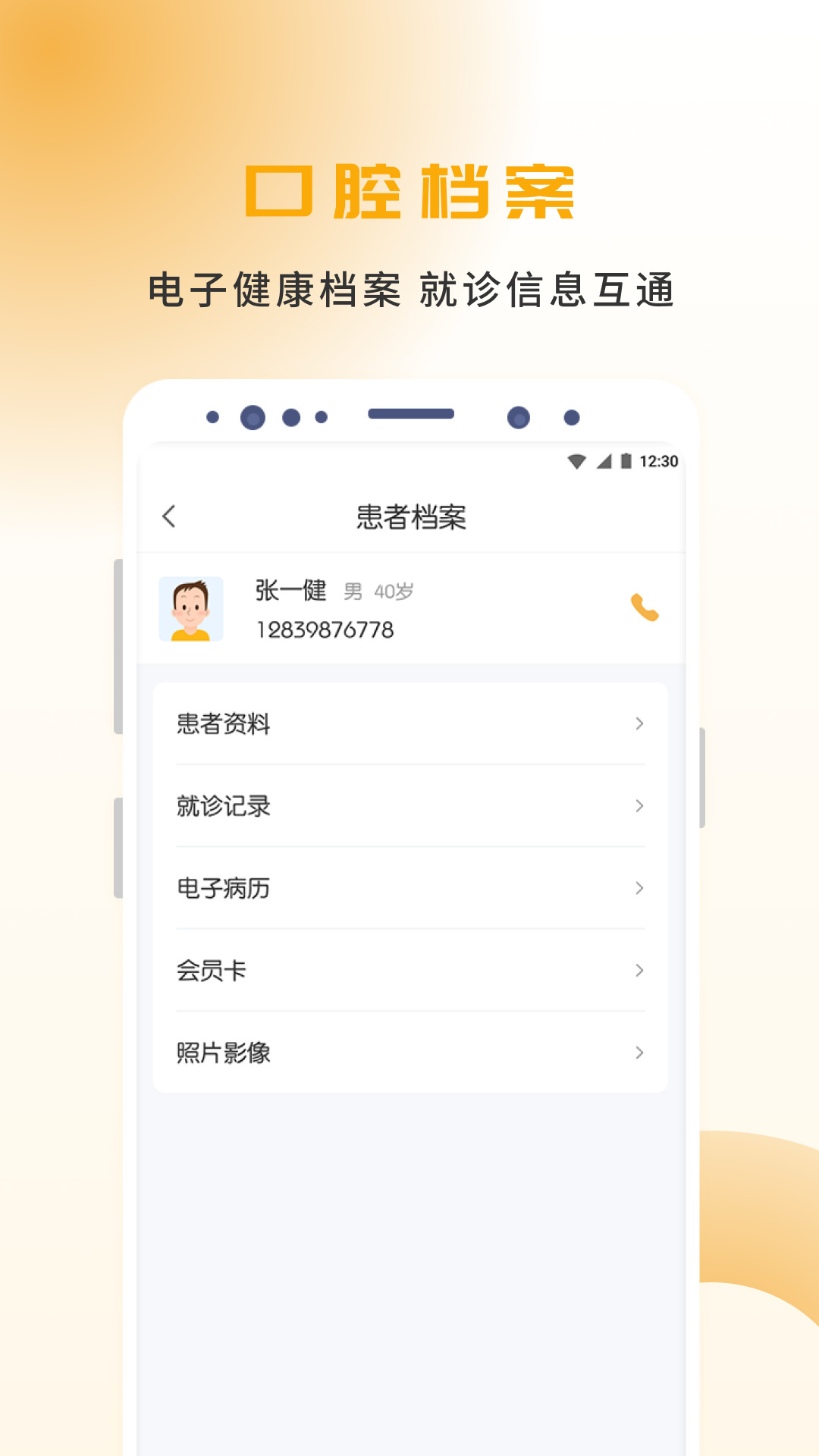 袋鼠点点手机版