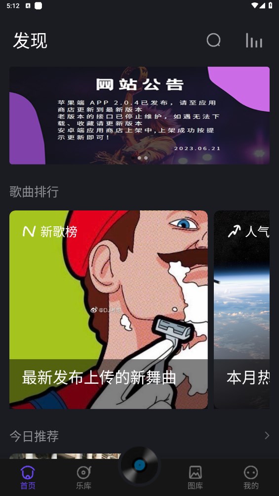 电音阁DJ