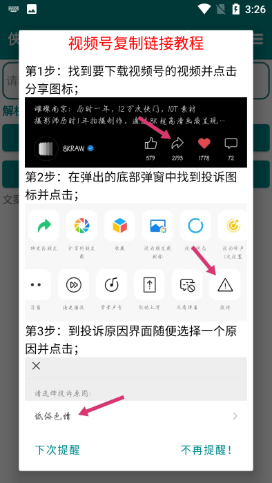 啵啵世界家庭