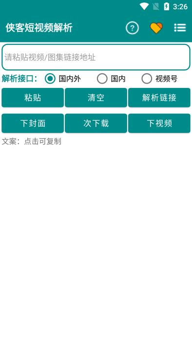 啵啵世界家庭