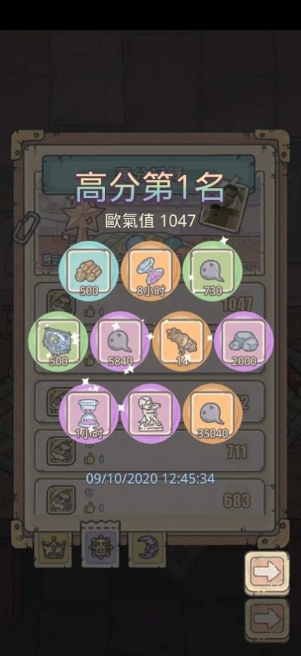 最强欧气模拟器免费正版