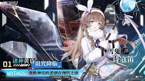 神行少女正式版