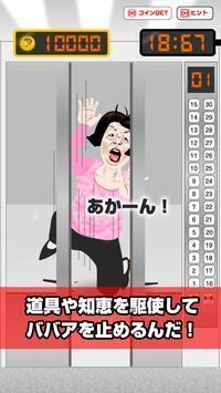 电梯哈格逃生免费正版