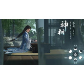 逆水寒手游神相技能介绍