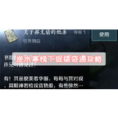 逆水寒榜下捉婿奇遇攻略