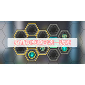 丹鼎司兆算玉璃一攻略