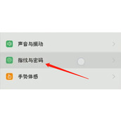 oppok11怎么设置指纹锁