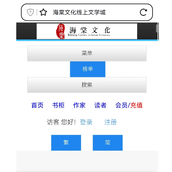 海棠小说网站入口链接微博登录入口在哪