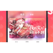 布丁漫画在线看漫画阅读免费入口在哪