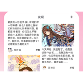 布丁漫画入口分享