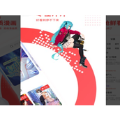 汗汗漫画在线阅读页面免费漫画入口