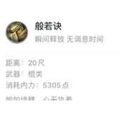 大师打个啵是什么梗