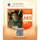 爱奇艺黄金vip会员年卡2023入口