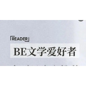 be文学是什么意思