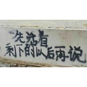 《抖音》现代的奴才什么意思