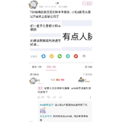 《抖音》扣向晚半年绩效是什么梗