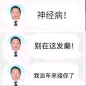 网络用语别在这理发店是什么梗