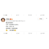 《微博》我没惹你们任何人是什么梗