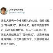 网络用语等待模式是什么梗