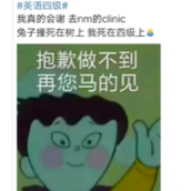 《微博》谢谢四级翻译是什么梗