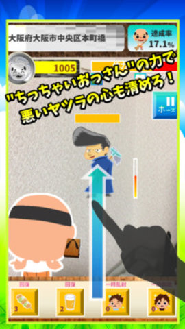 糟老头子下载手机版