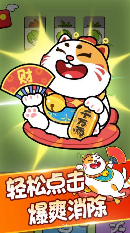 发发招财猫下载最新版