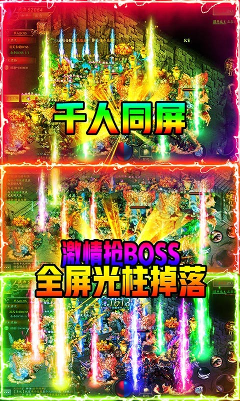 悠悠合击最新版手游