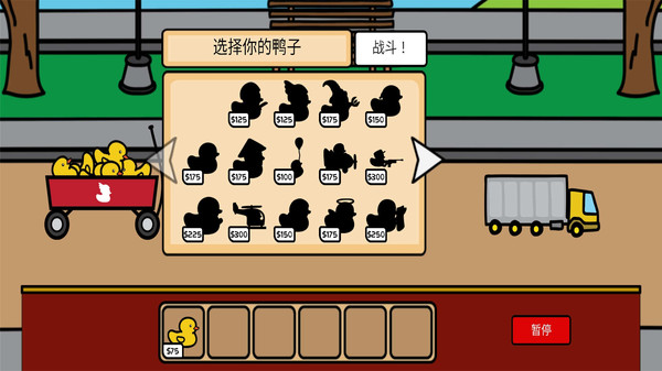 鸭子战争最新版