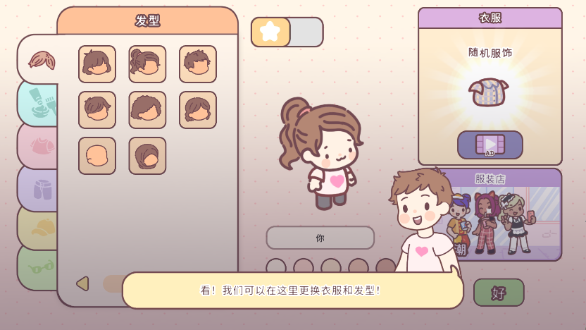 袋中爱