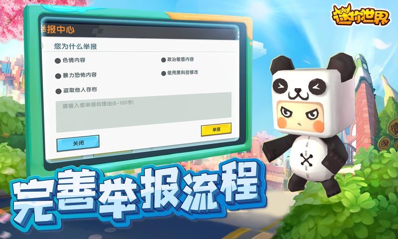 迷你世界0.44.2正版