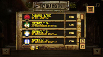 埃及祖玛手游