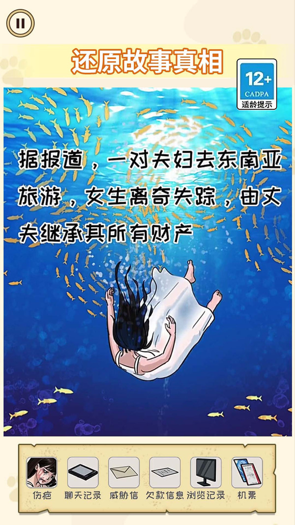 诡异消失的她下载安装