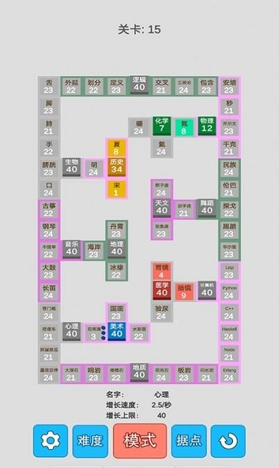 科学攻防赛游戏下载