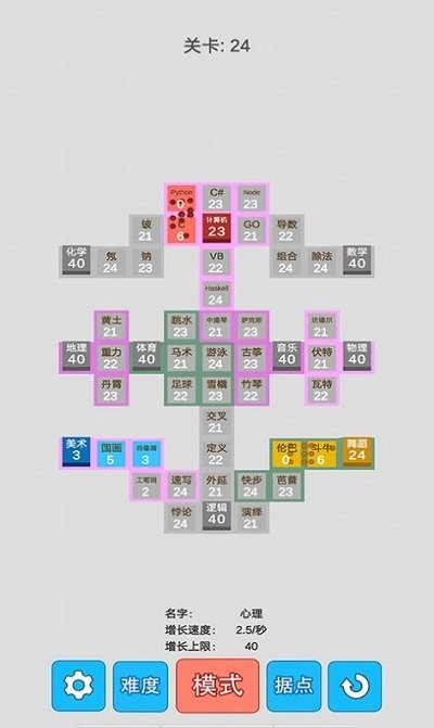 科学攻防赛游戏下载