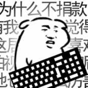 我是键盘侠完整版