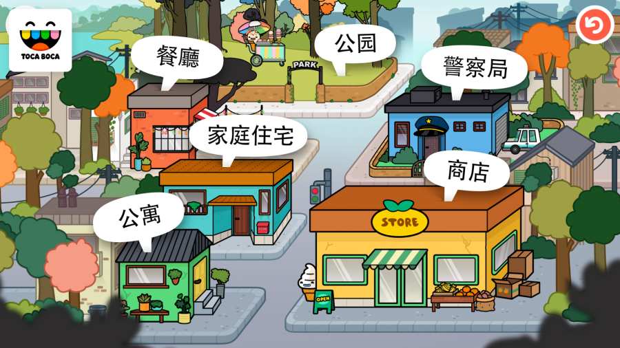托卡小镇世界安装包
