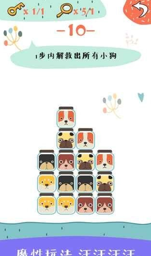 萌犬开心消