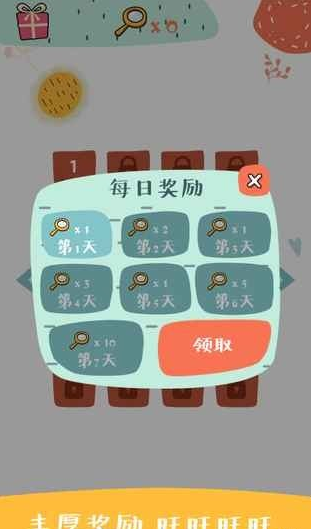 萌犬开心消