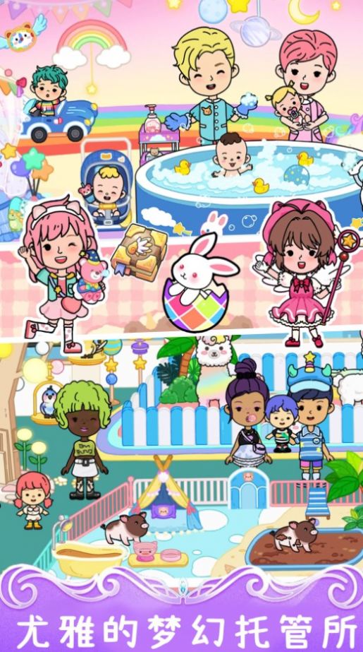 尤雅小镇模拟世界版