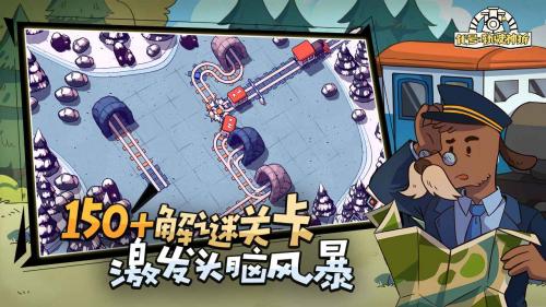 代号轨驶神拆游戏最新版