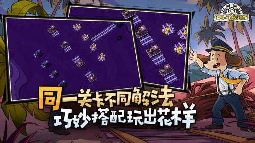 代号轨驶神拆游戏最新版