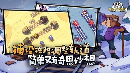 代号轨驶神拆游戏安装