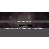 杀戮地城新手怎么通关